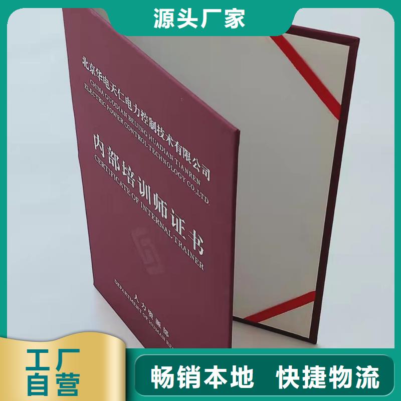 安徽咨询上岗培训合格印刷设计_专业技能印刷厂家