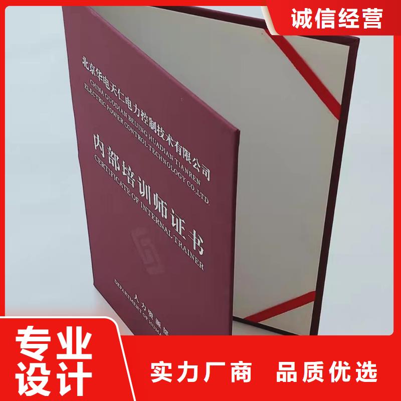 职业技能等级认定印刷_教师等级资格印刷定制家