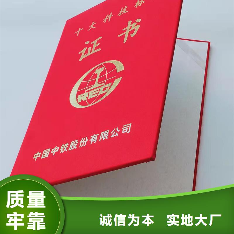 防伪评估等级厂家_专业技术资格印刷厂家