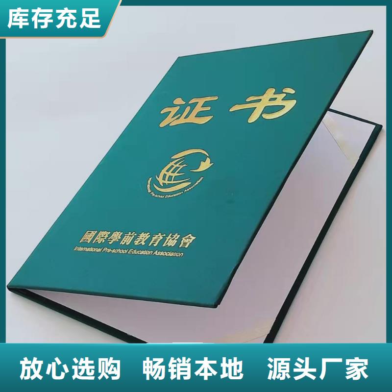 烫金防伪厂家_	安全资格加工_	车辆通行证厂家_	学士学位厂家_量大价优欢迎咨询