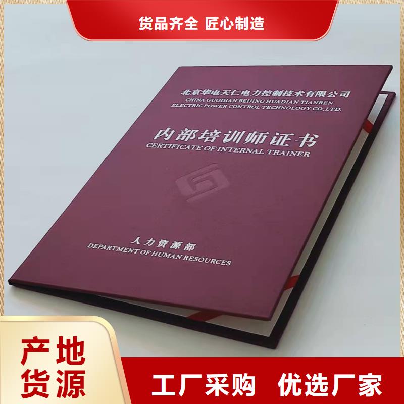 项能力考核等技能人才评价广安营业执照印刷厂鑫瑞格欢迎咨询