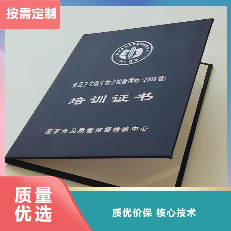 专项职业能力印刷厂_产品认证印刷厂家XRG