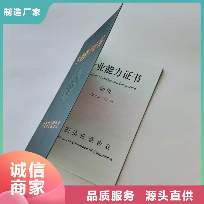 执业能力印刷厂家_专版水印防伪纸张XRG