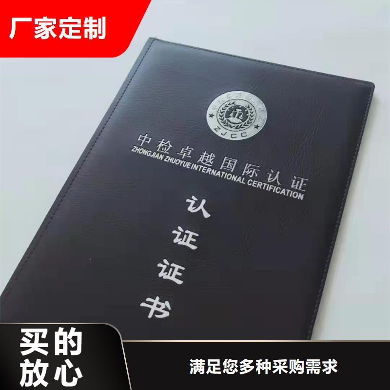 职业技能水平印刷厂家_培训合格生产_上岗培训合格定制_