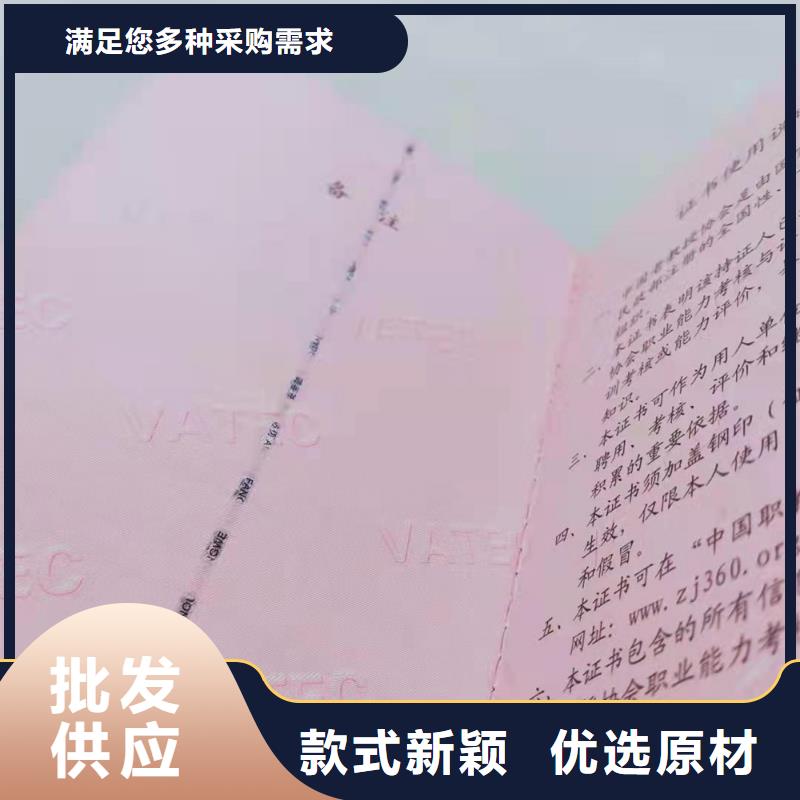 防伪培训合格定制_学历证明XRG