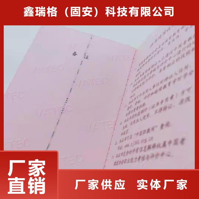 防伪上岗合格加工_学位印刷厂_工作证订做_