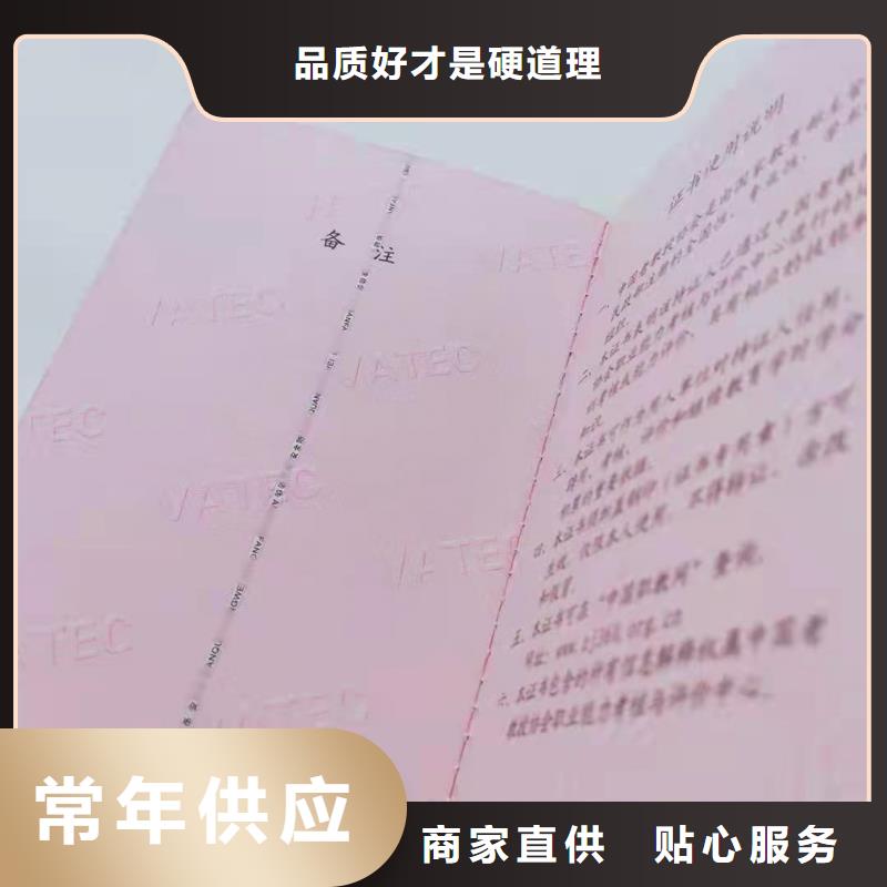 防伪上岗合格生产_学位生产_工作证定做_