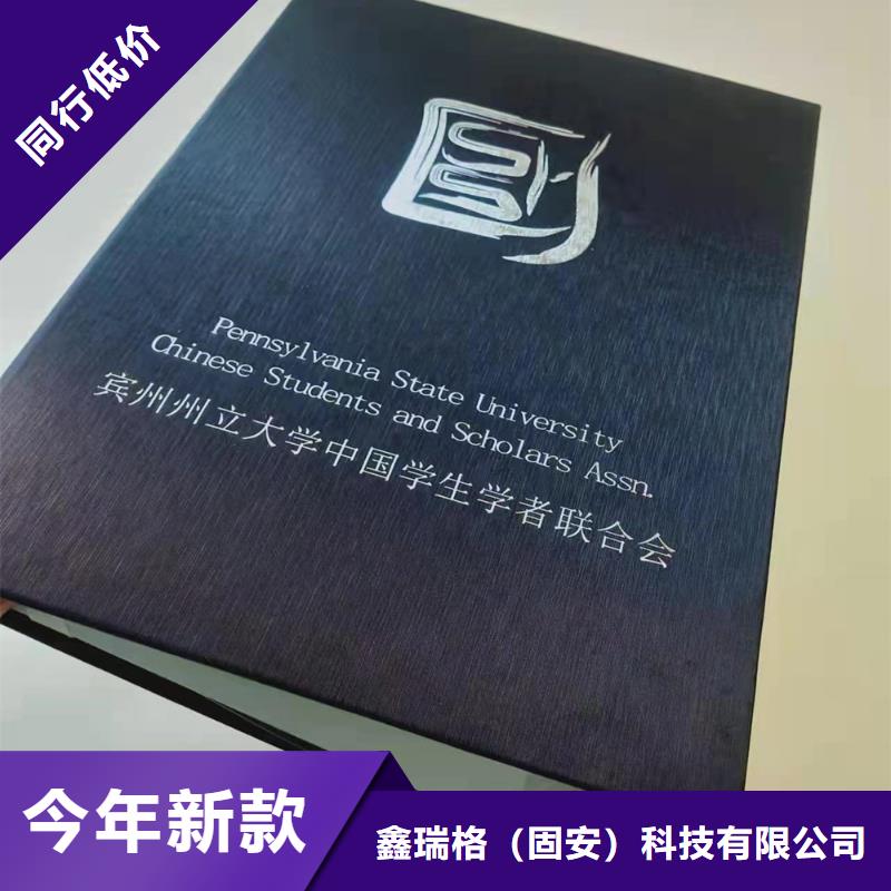 防伪浮雕底纹制作设计制作社会团体法人登记印刷鑫瑞格欢迎咨询