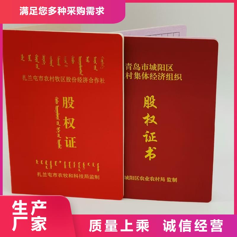 凉山本土防复印印刷_专业技能岗位印刷厂家