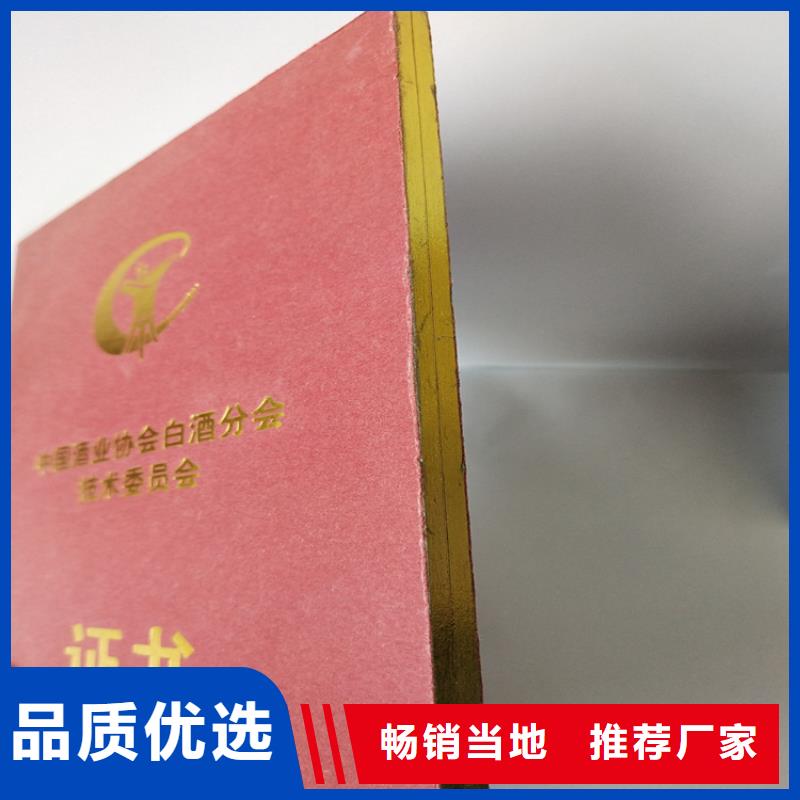 乐东县防伪上岗合格印刷_学位厂_工作证厂_