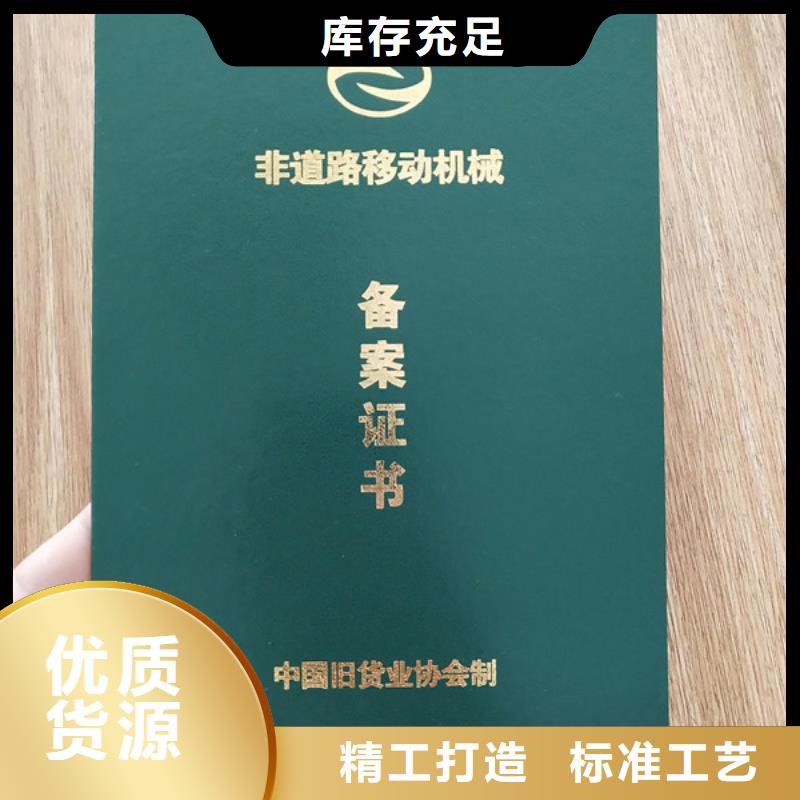 职业技能培训印刷备案证明