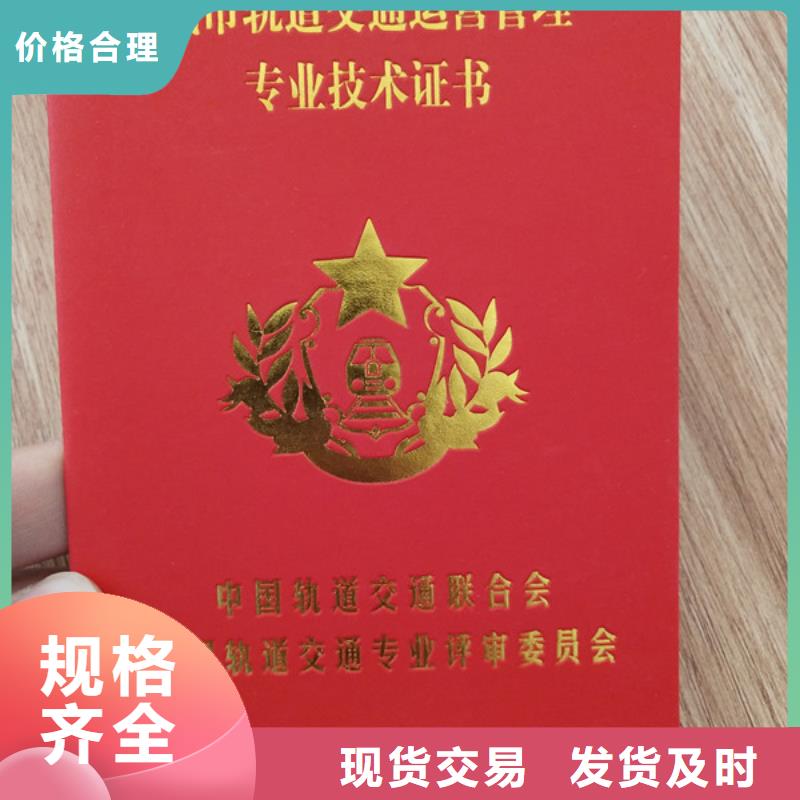 培训印刷设计_防伪任命定制_鉴定厂_