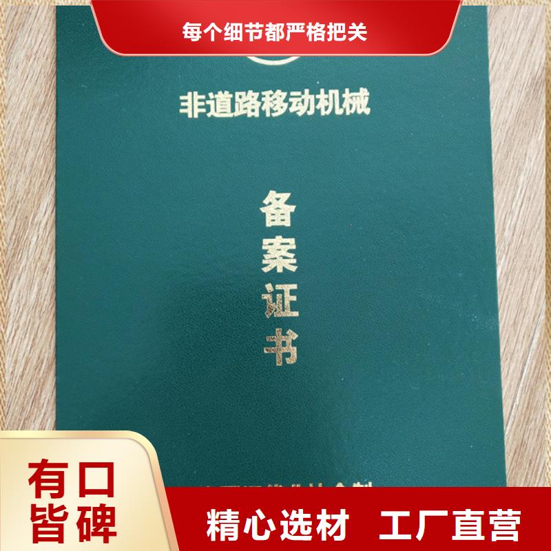 二维码防伪合格证定做_培训认证印刷厂XRG