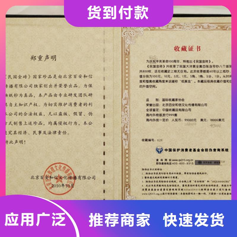 北京直供安全资格厂_职业资格印刷厂家