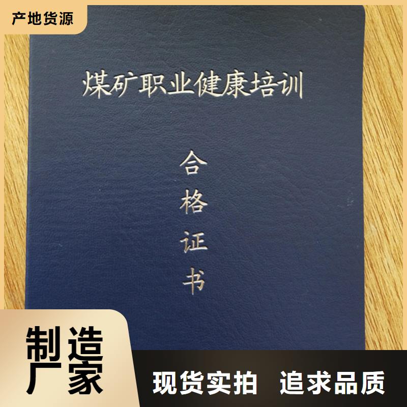 防伪执业技能培训合格印刷设计_产品检测报告打印纸XRG