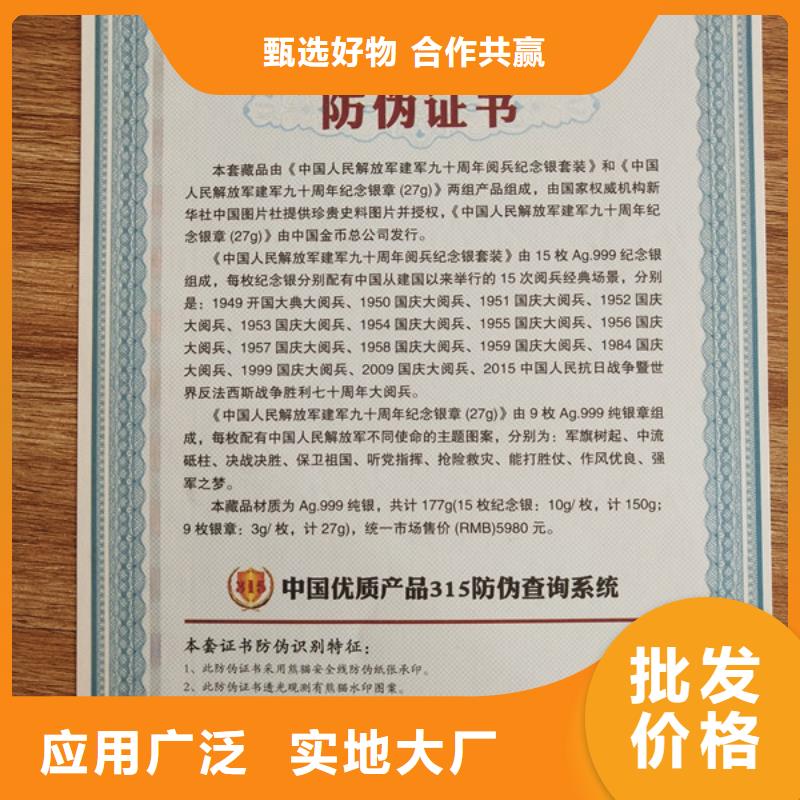 黑龙江该地职业技能印刷厂_中国保健行业印刷厂家