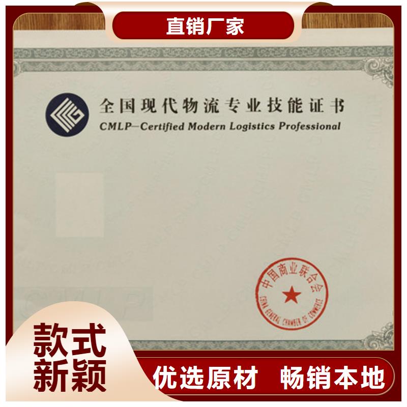 职业技能培训印刷经营许可证