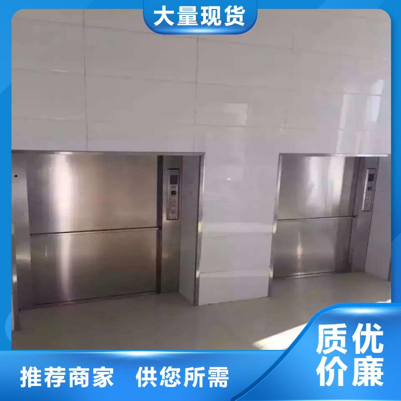 《北京》采购门头沟传菜电梯厂家质量优