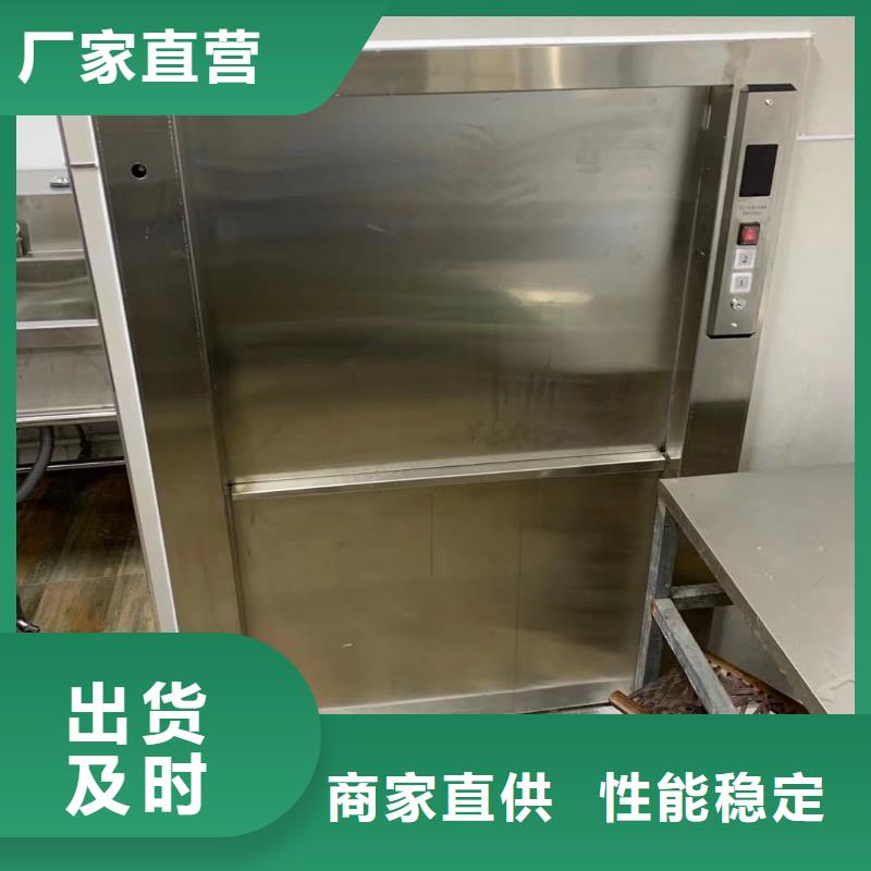 【北京】批发食堂传菜电梯-按需定制