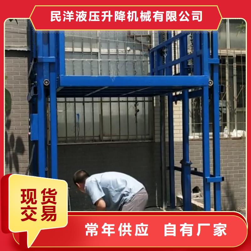 渭城区定做批发升降货梯厂家