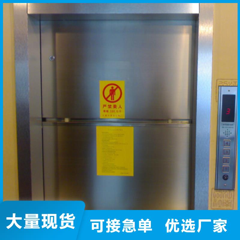 钢城传菜电梯厂家库存充足—多重优惠