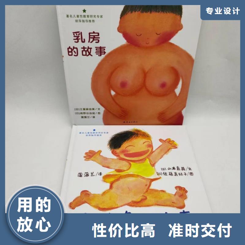 胶装绘本批发电话