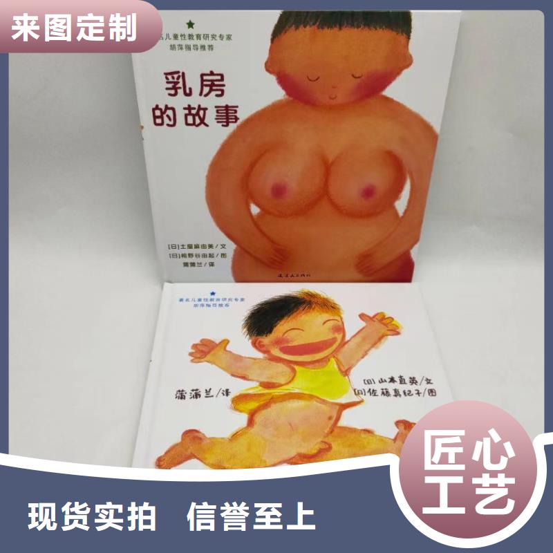 绘本批发甄选好厂家