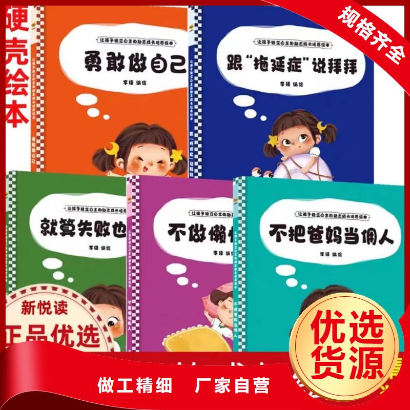 【绘本批发】原版牛津树团购选择大厂家省事省心