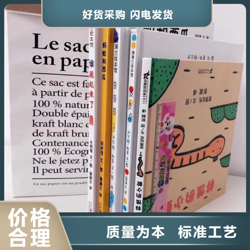 绘本批发信誉有保证