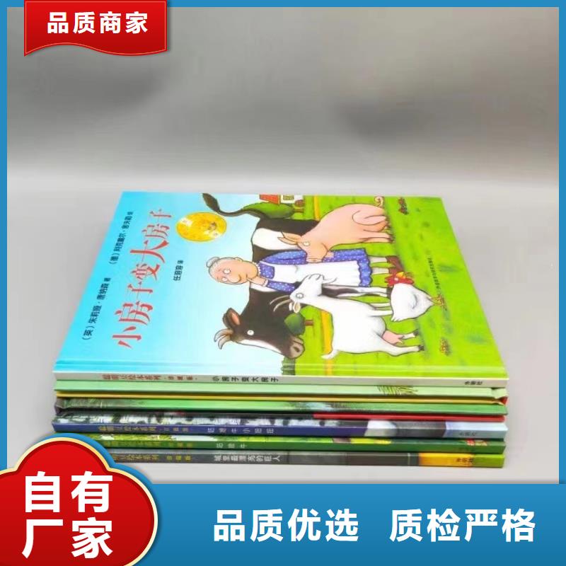 【绘本批发】幼儿教科书全新升级品质保障