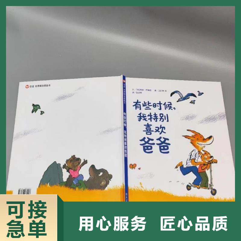 绘本批发批发,绘本进货进货,-一站式图书采购