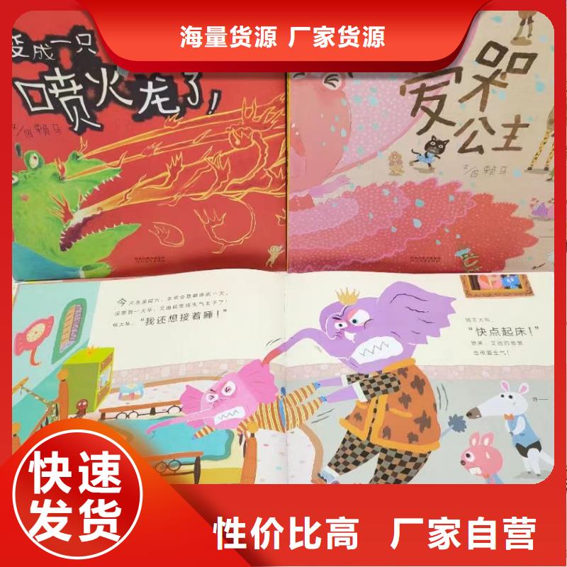 绘本批发批发,诺诺童书,绘本批发批发