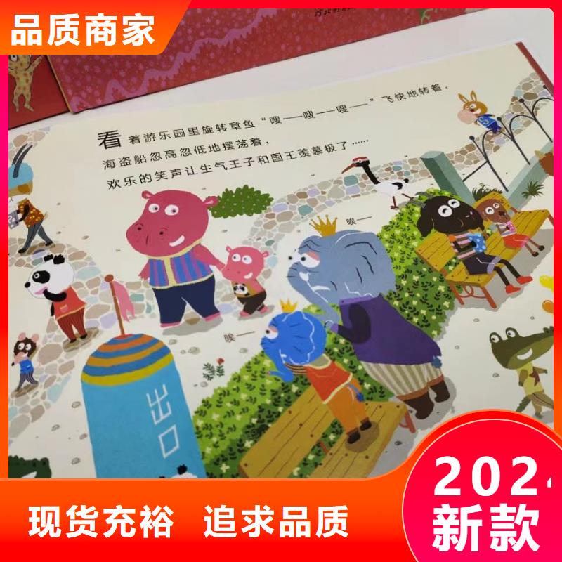 【绘本批发】幼儿教科书全新升级品质保障