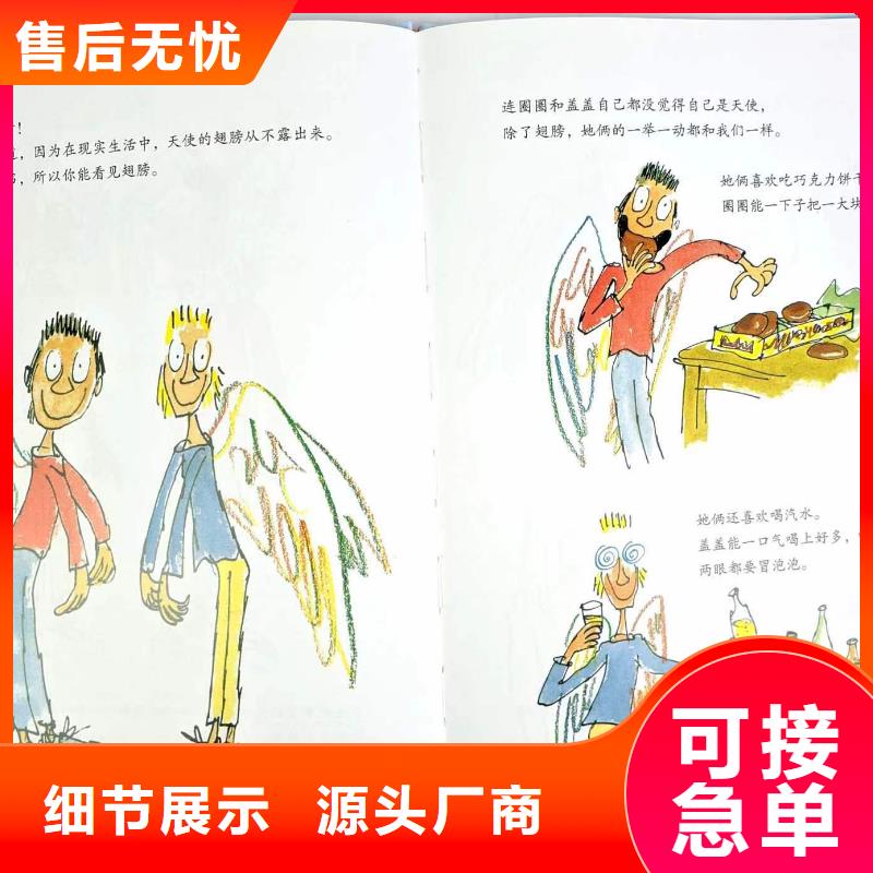 绘本批发【幼儿园教材】厂家品控严格