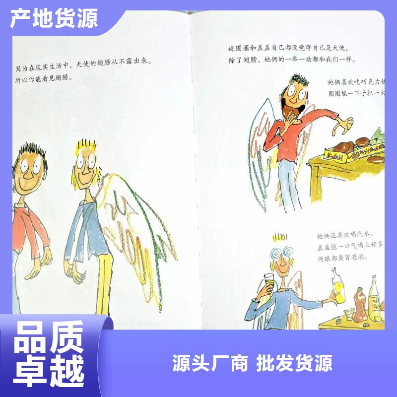 幼儿园绘本批发厂家直供