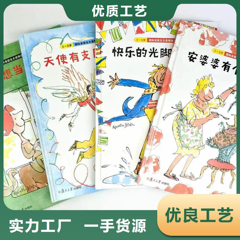 自己家开家庭式绘本馆采购绘本去哪里采购