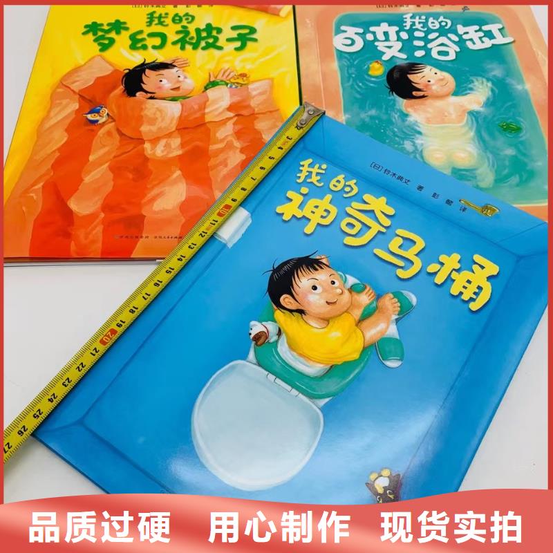 幼儿园绘本采购图书批发市场电话