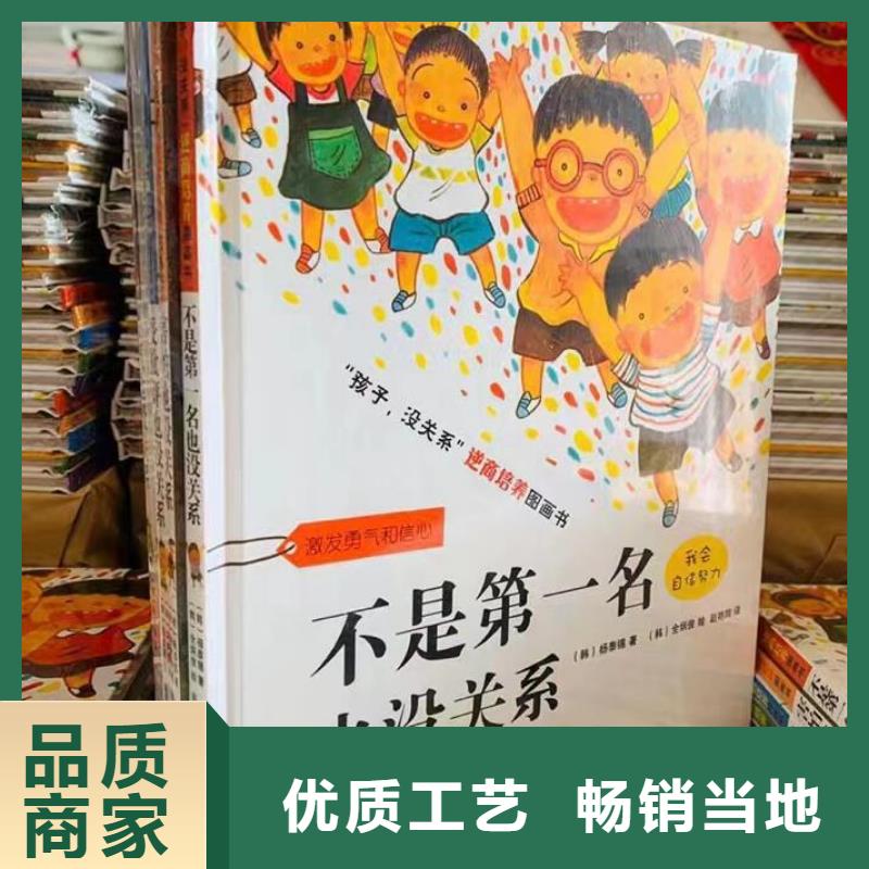 [慧雅文源]东方市胶装绘本图书批发市场
