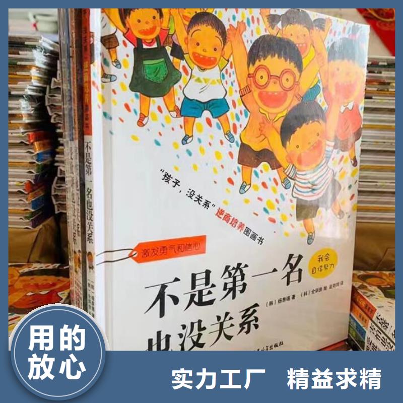 琼中县绘本批发-现有图书50多万种-全场低折扣起批!