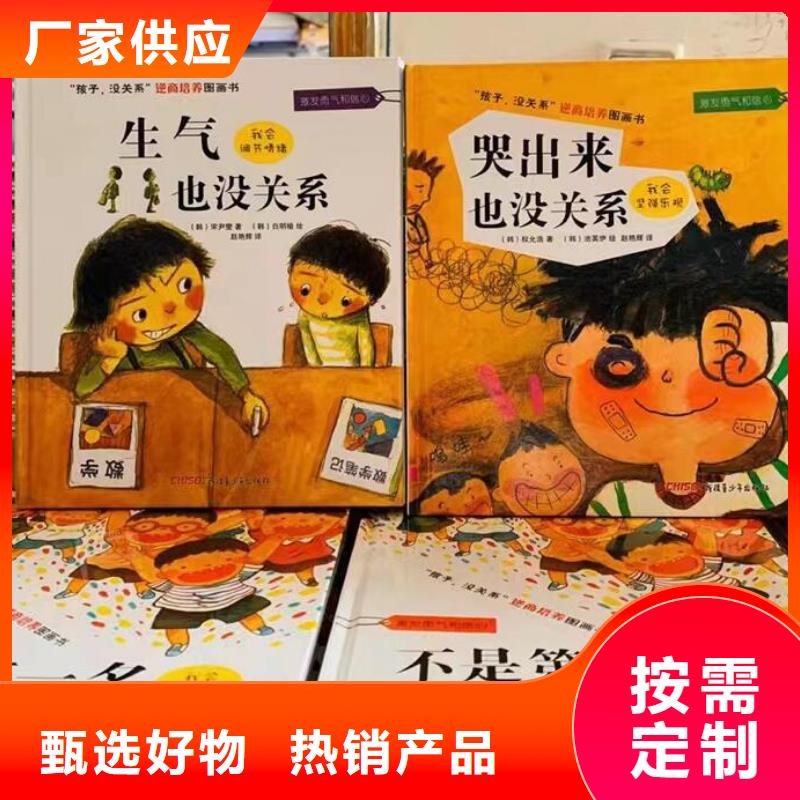 琼中县绘本批发批发,诺诺童书-一站式图书采购