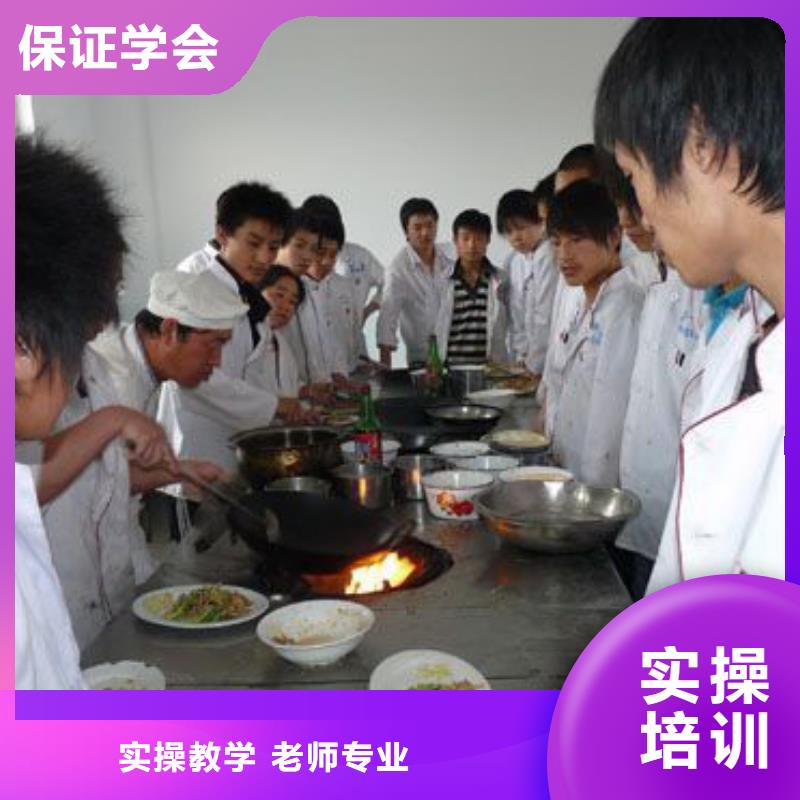 定州学厨师选虎振学校