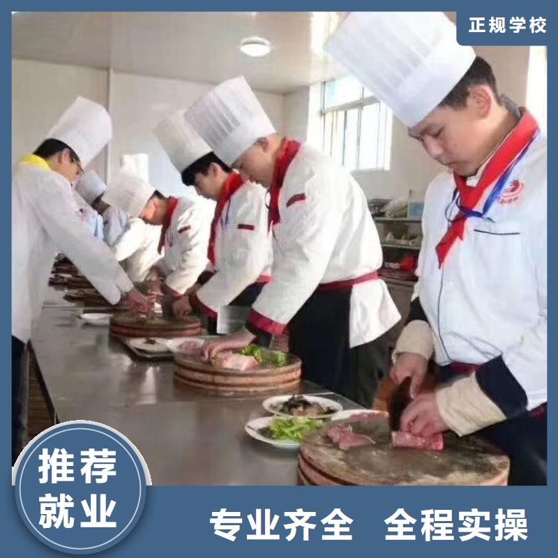 巨鹿县烹饪学校报名