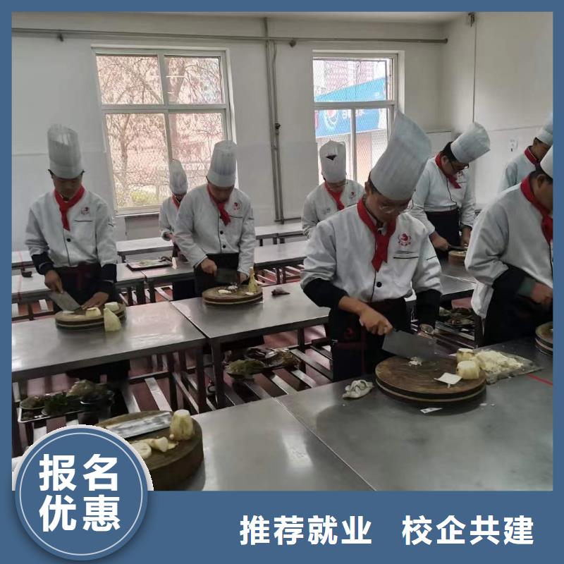 学厨师的培训技校报名