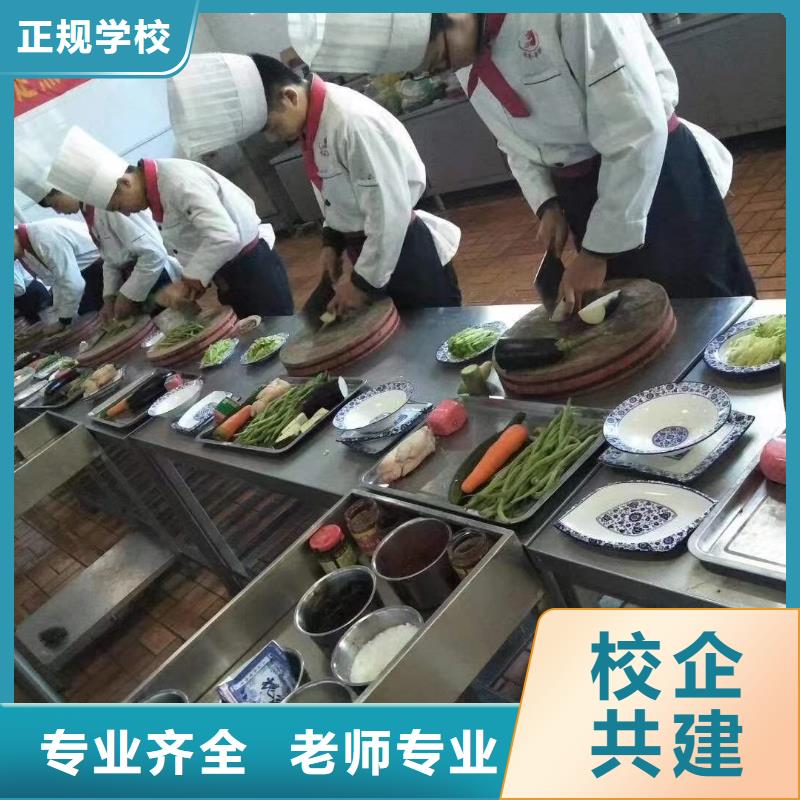 【厨师培训】保定虎振技工学校免费试学