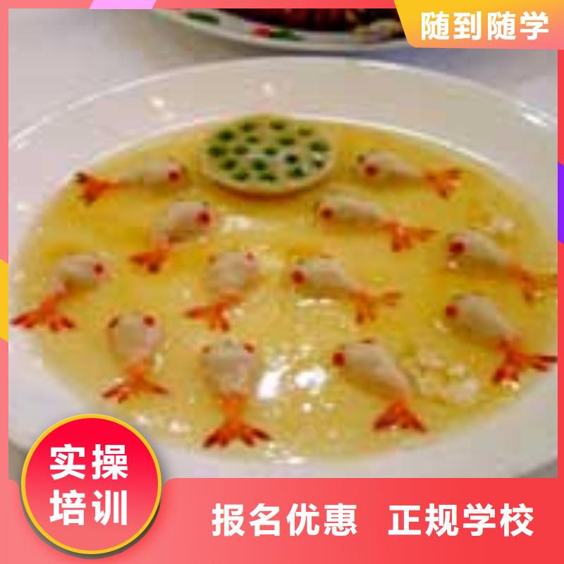 卢龙县厨师烹饪学校报名电话