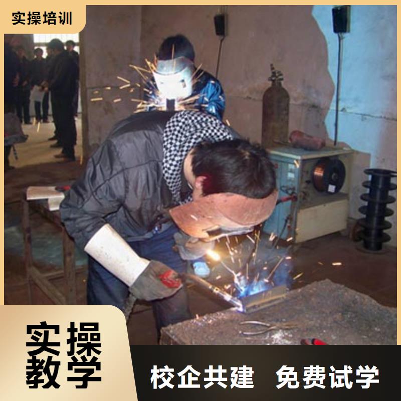 平山县电气焊|二保焊技校招生电话