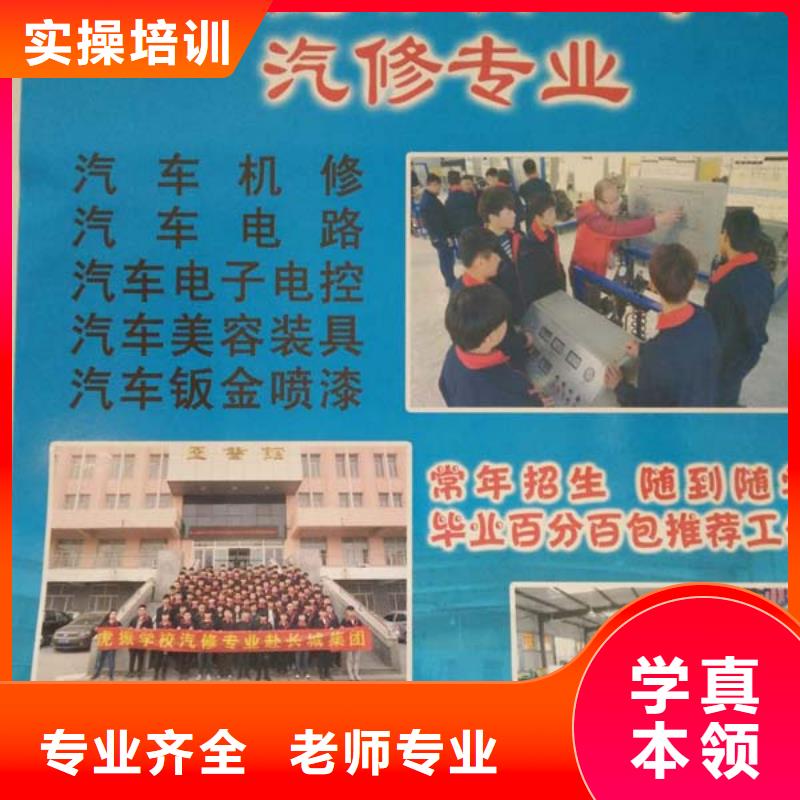 汽车维修保定虎振学校招生电话保证学会