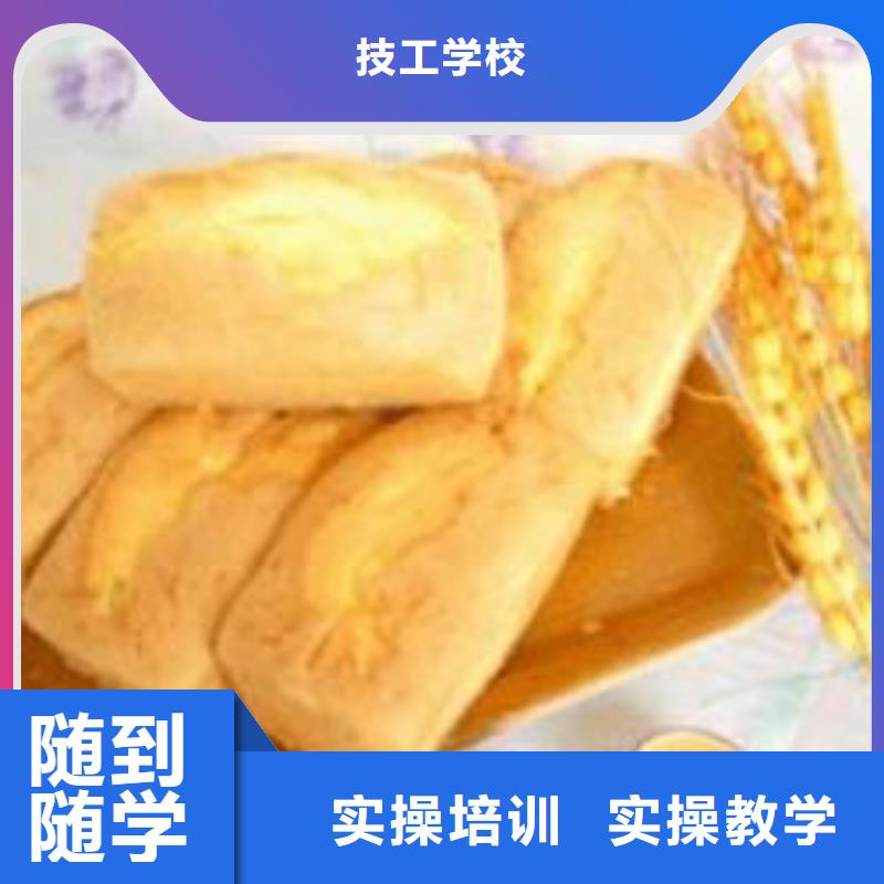 中西糕点影视后期高薪就业