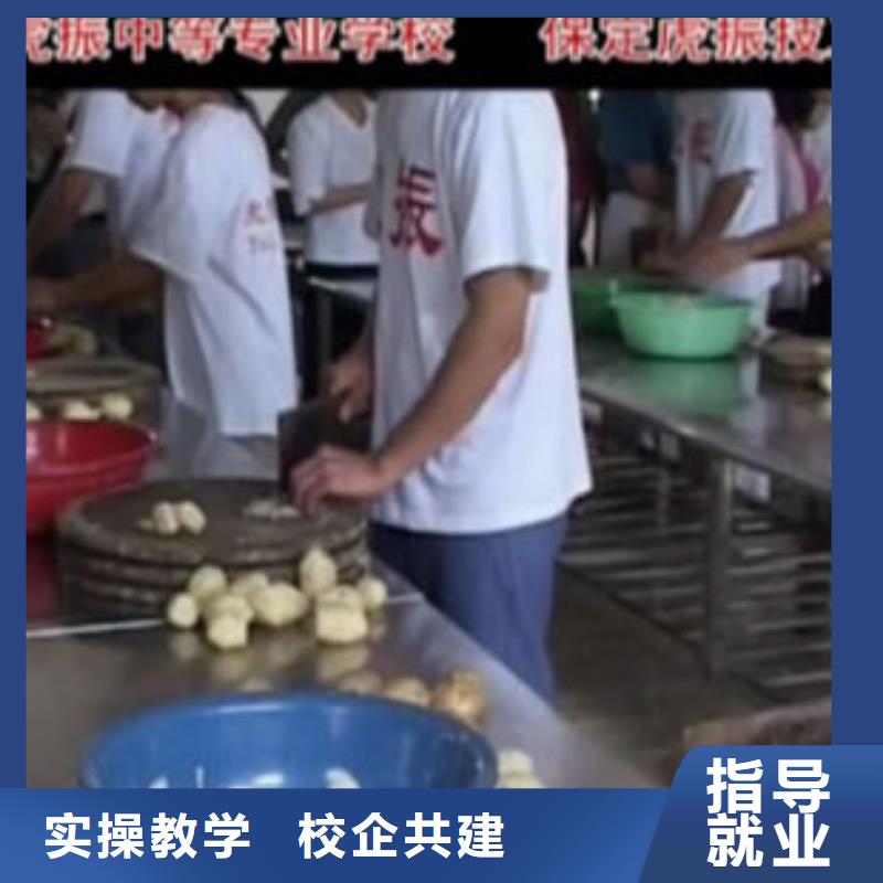 虎振烹饪中式面点就业快