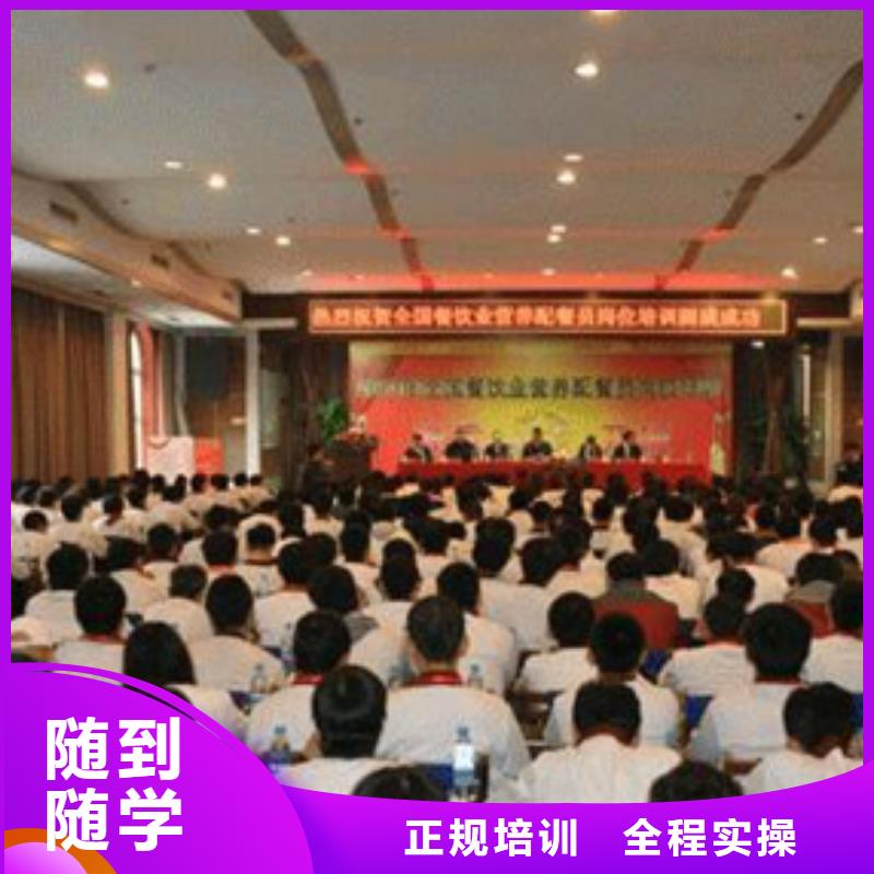 【虎振烹饪-中式面点培训技能+学历】